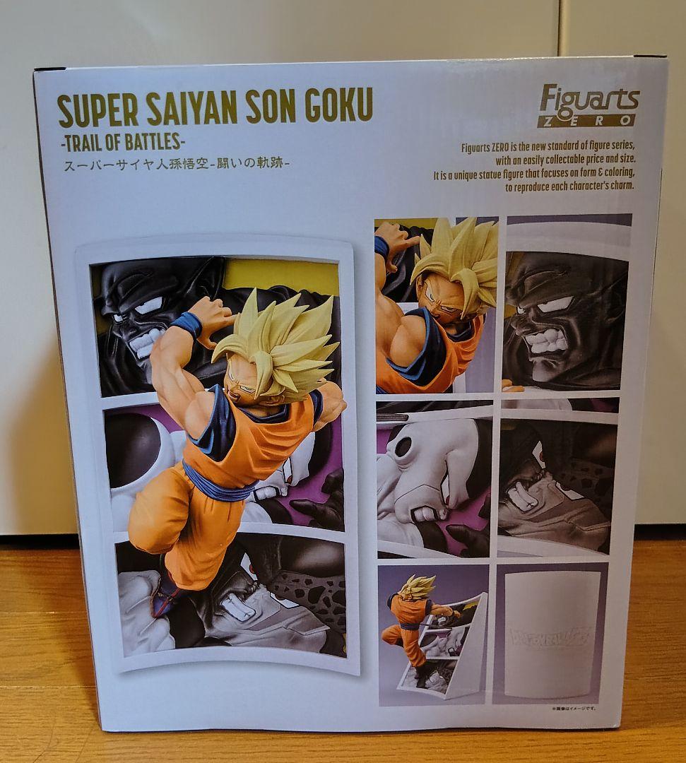 新品未開封 フィギュアーツZERO スーパーサイヤ人孫悟空 闘いの軌跡