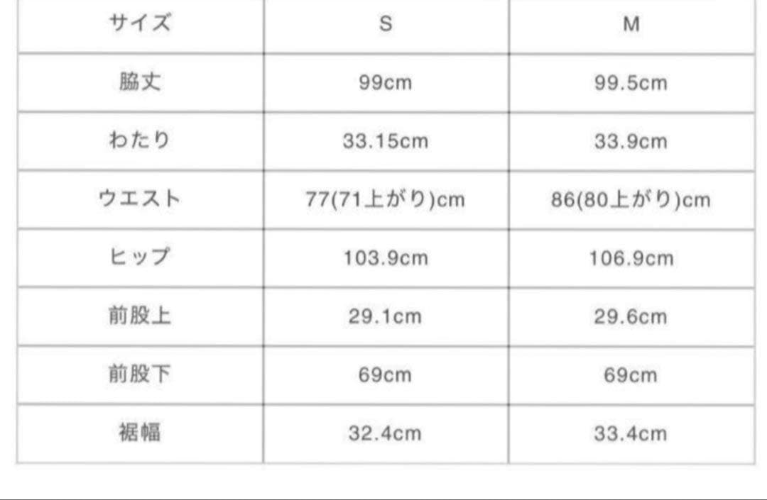 新品 GOD ONLY KNOWS デニムパンツ S 岩田剛典