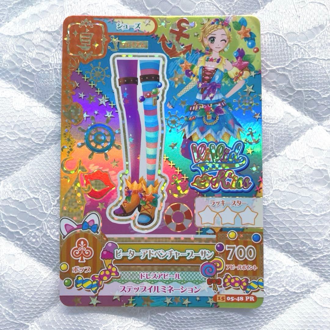 【匿名配送】アイカツカード　ピーターアドベンチャーコーデ　新条ひなき　おまけ付き