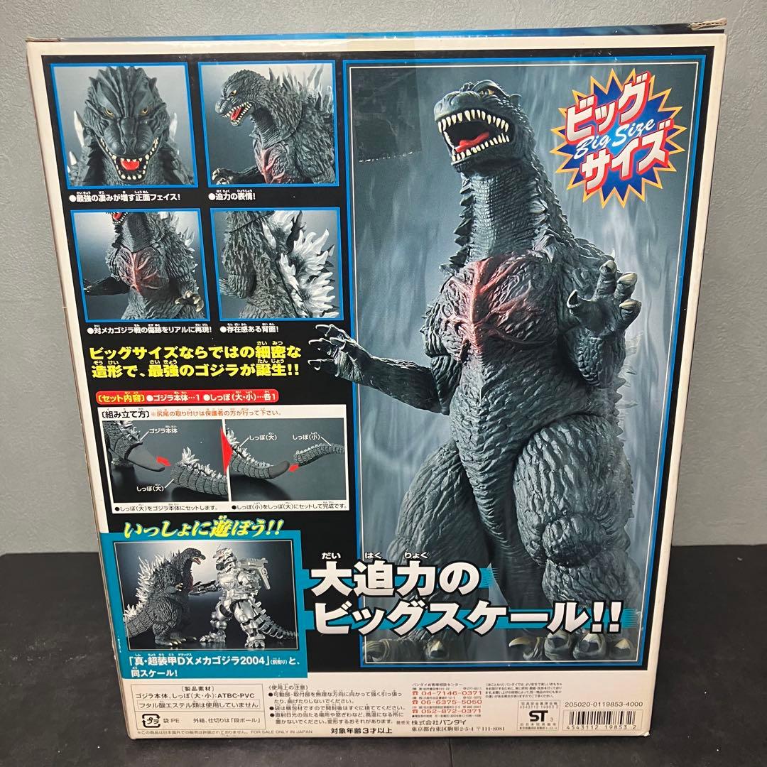 DXムービーモンスターシリーズ　ゴジラ　2004 ビッグサイズソフビ　フィギュア