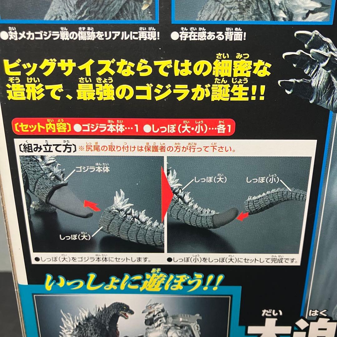 DXムービーモンスターシリーズ　ゴジラ　2004 ビッグサイズソフビ　フィギュア