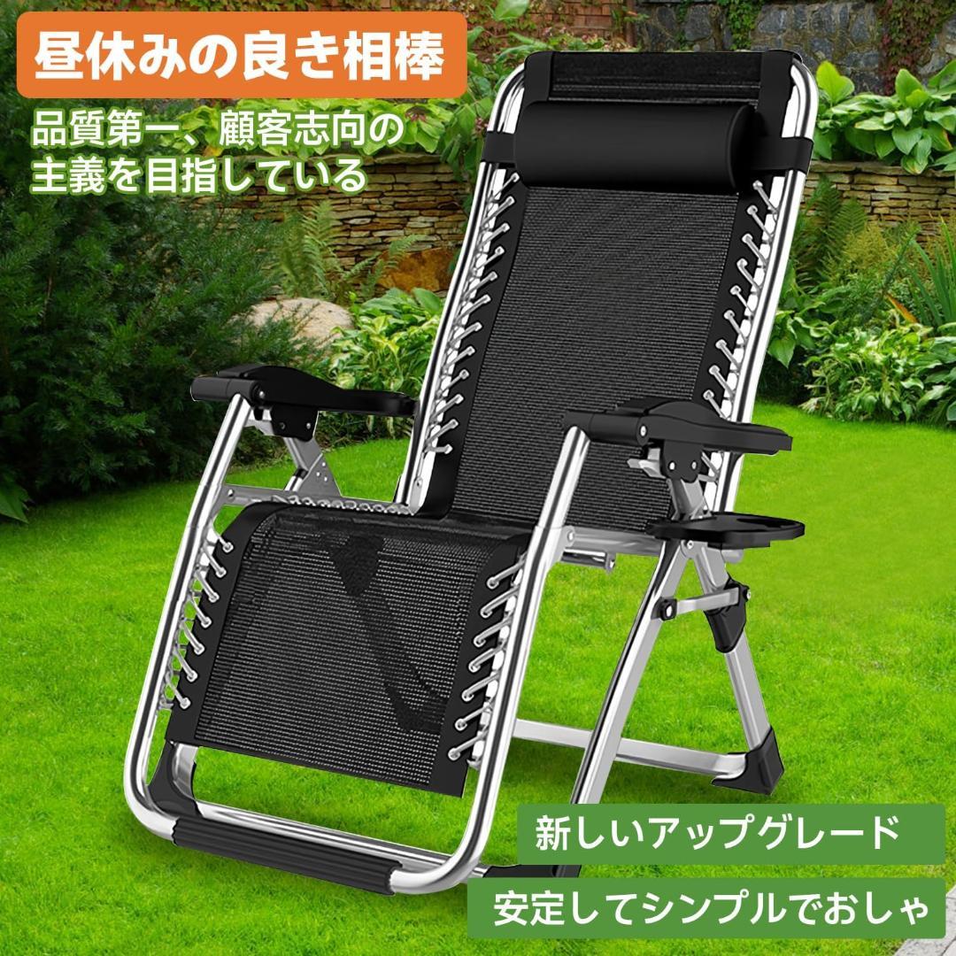 リクライニングチェア 折りたたみ 組立不要 耐荷重160kg 無段階 角度調