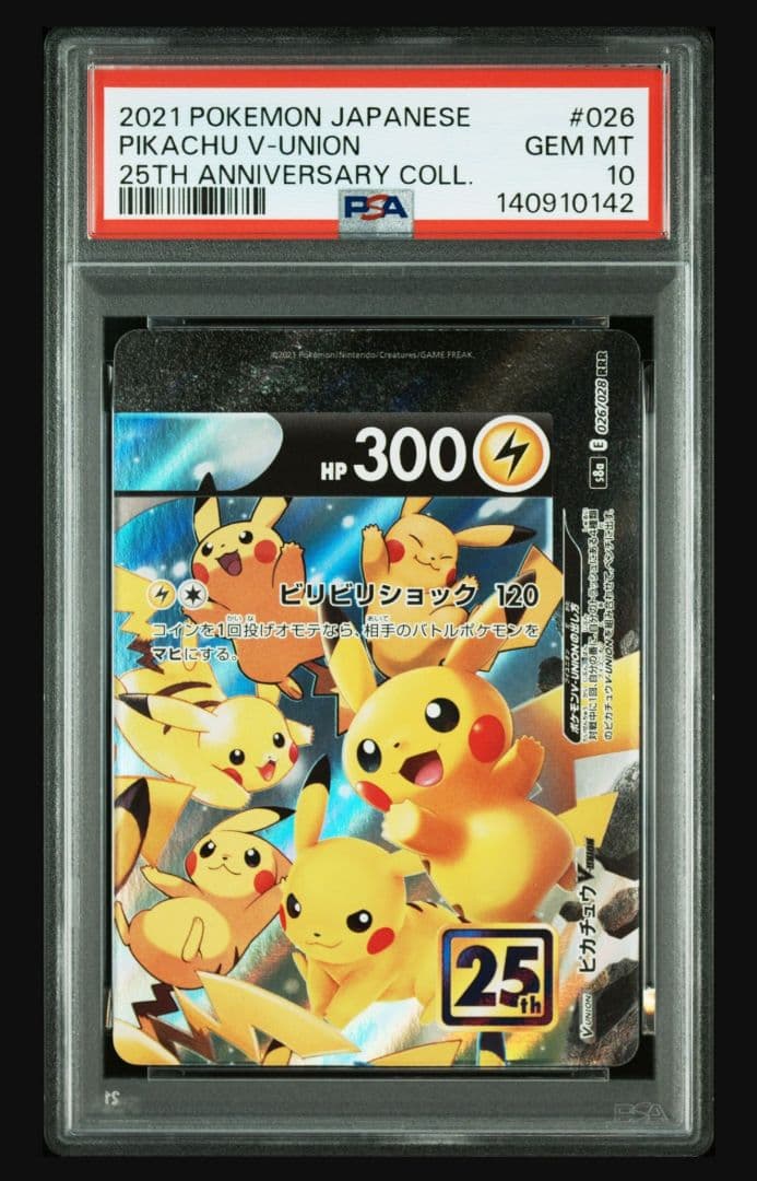 シ*ウ様 ピカチュウ V-UNION 25周年コレクション 4枚セット PSA1