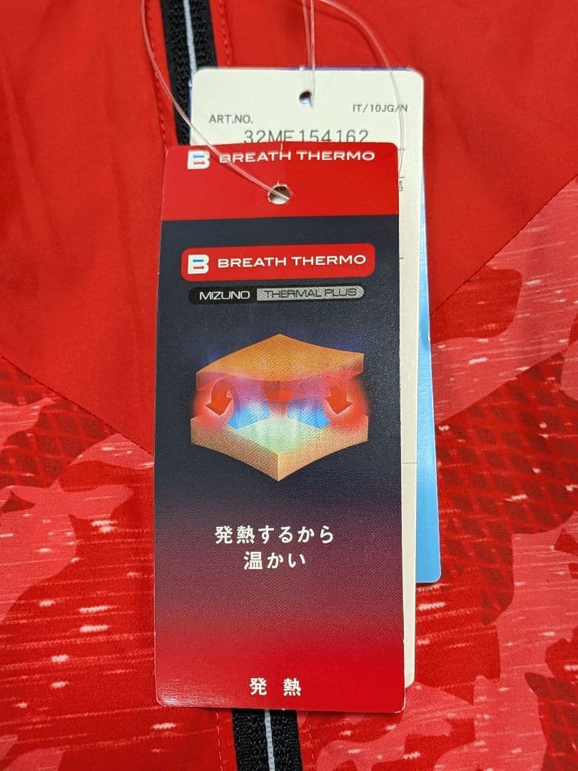 MIZUNO ウィンドブレーカー 3XL ジャケット メンズ レッド
