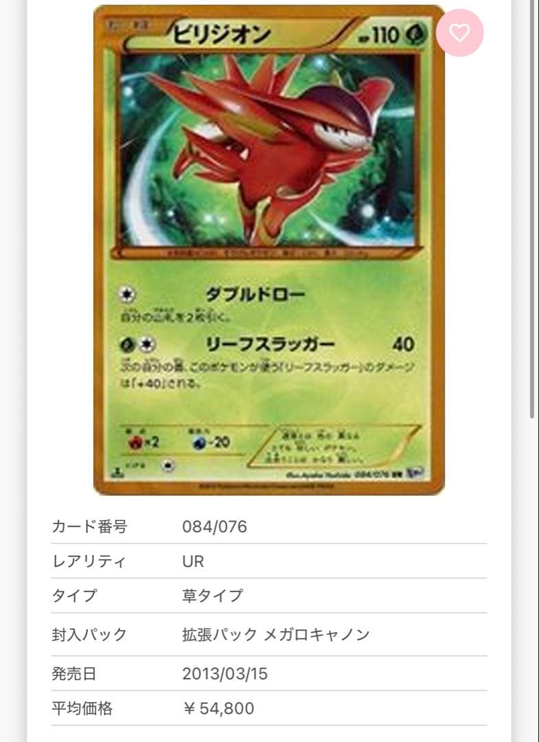 【超ゲリラ】ポケモンカード 爆アド 絶版 sr ur 良品~傷あり 41万超