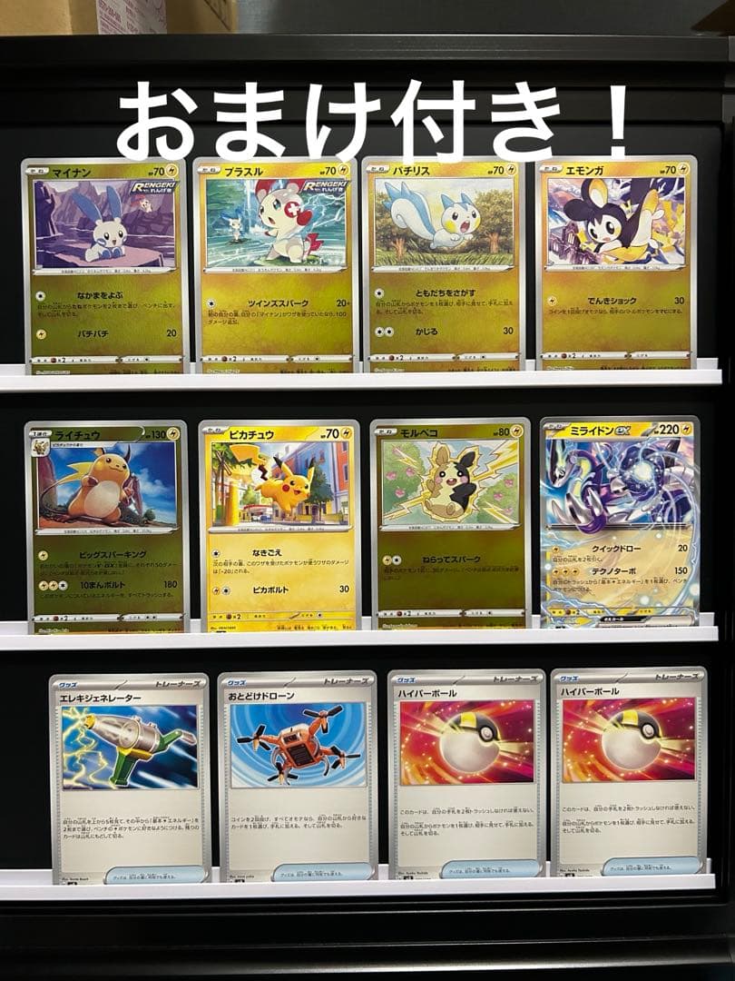 【超得】ポケカまとめ売り　ポケカ引退品