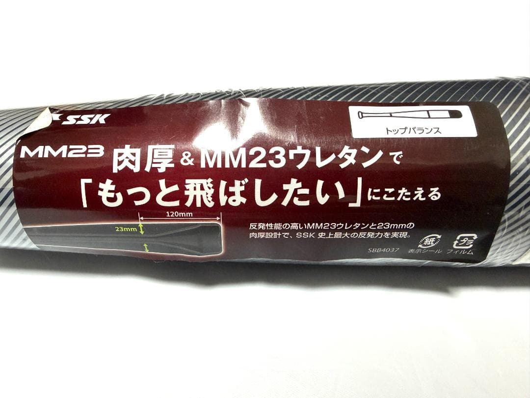 数量限定品！ SSK MM23 軟式FRP製バット シルバー 84cm 720g