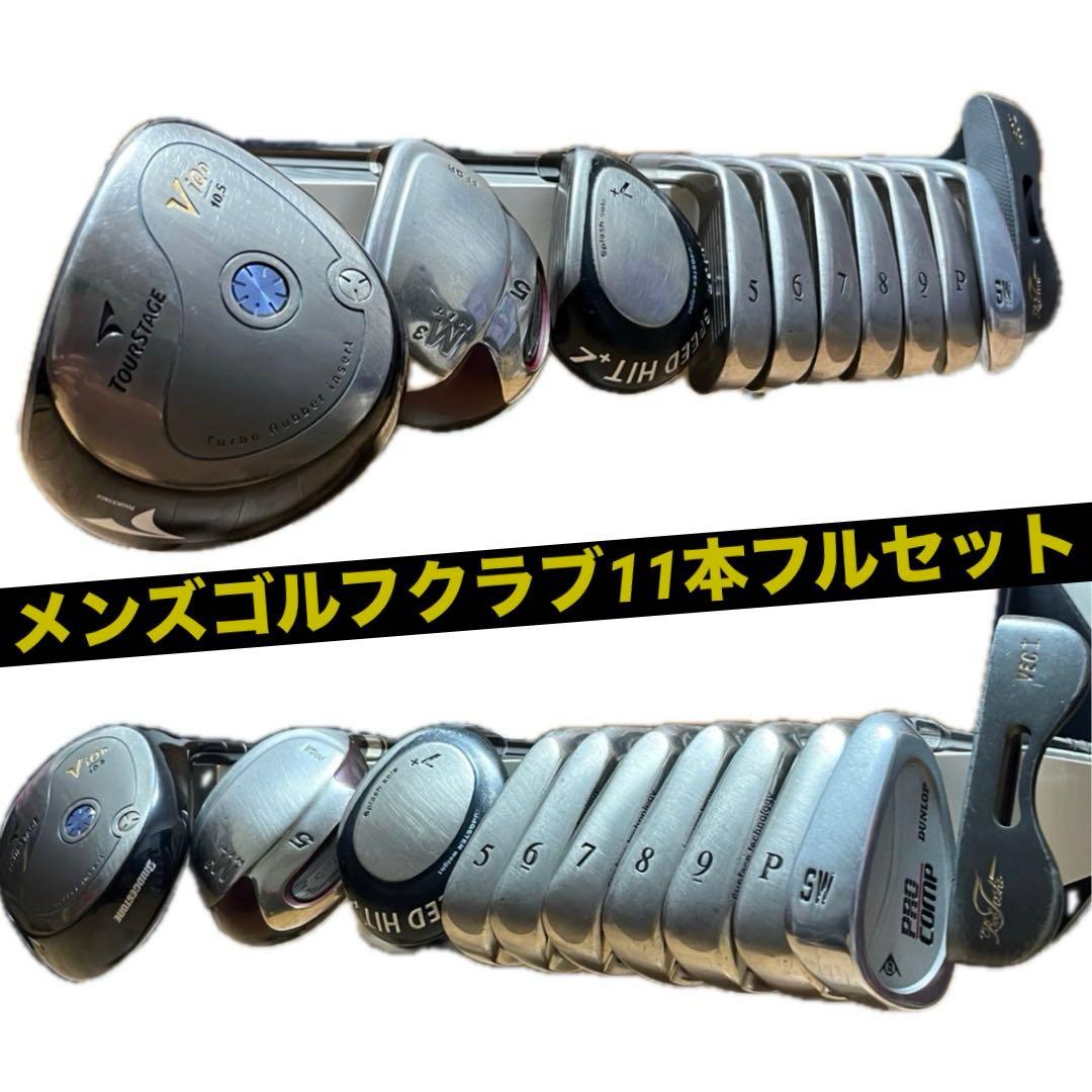 【NEXGEN】ゴルフクラブ11本 フルセット キャディバッグ 他おまけ多数 男