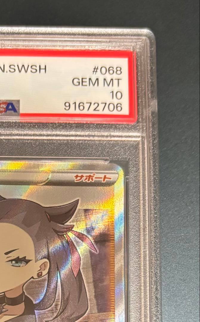 マリィ SR S1H 拡張パック シールド 068/060 PSA10