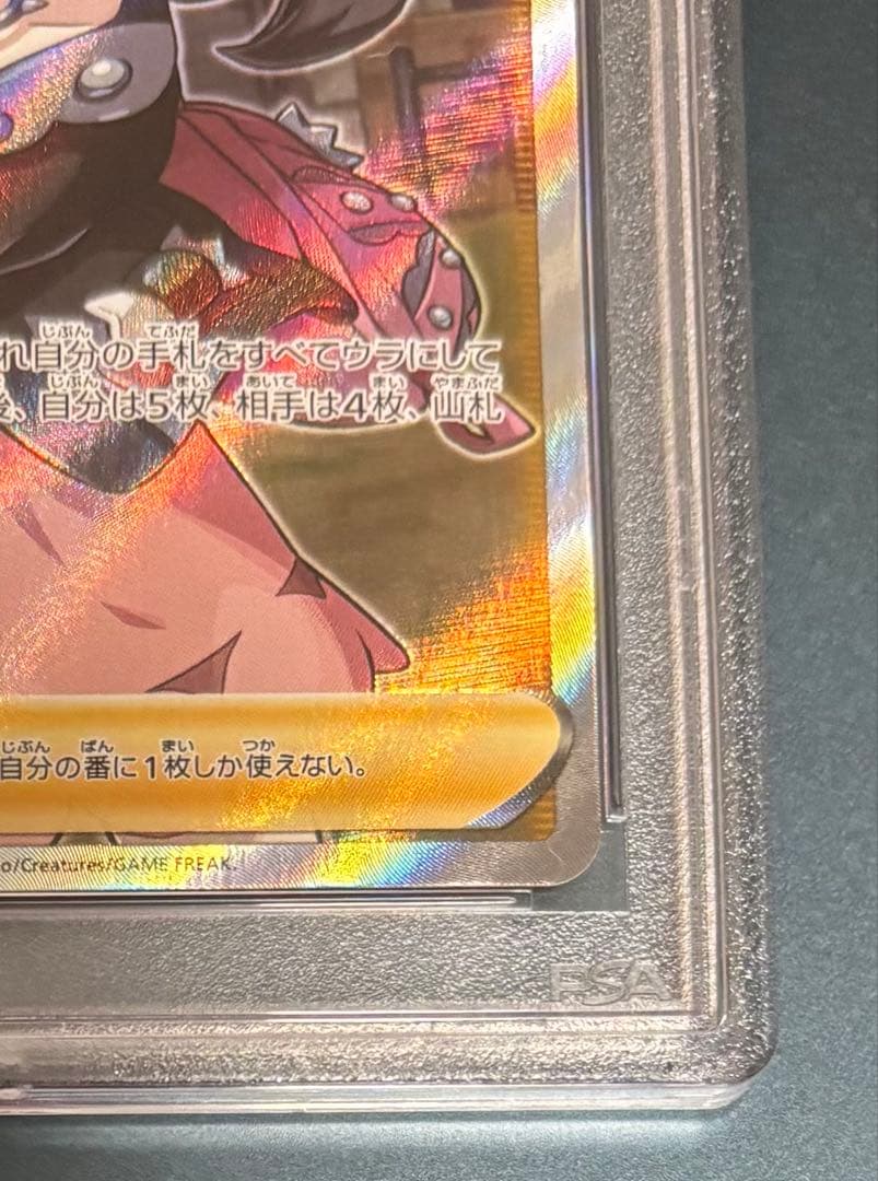 マリィ SR S1H 拡張パック シールド 068/060 PSA10
