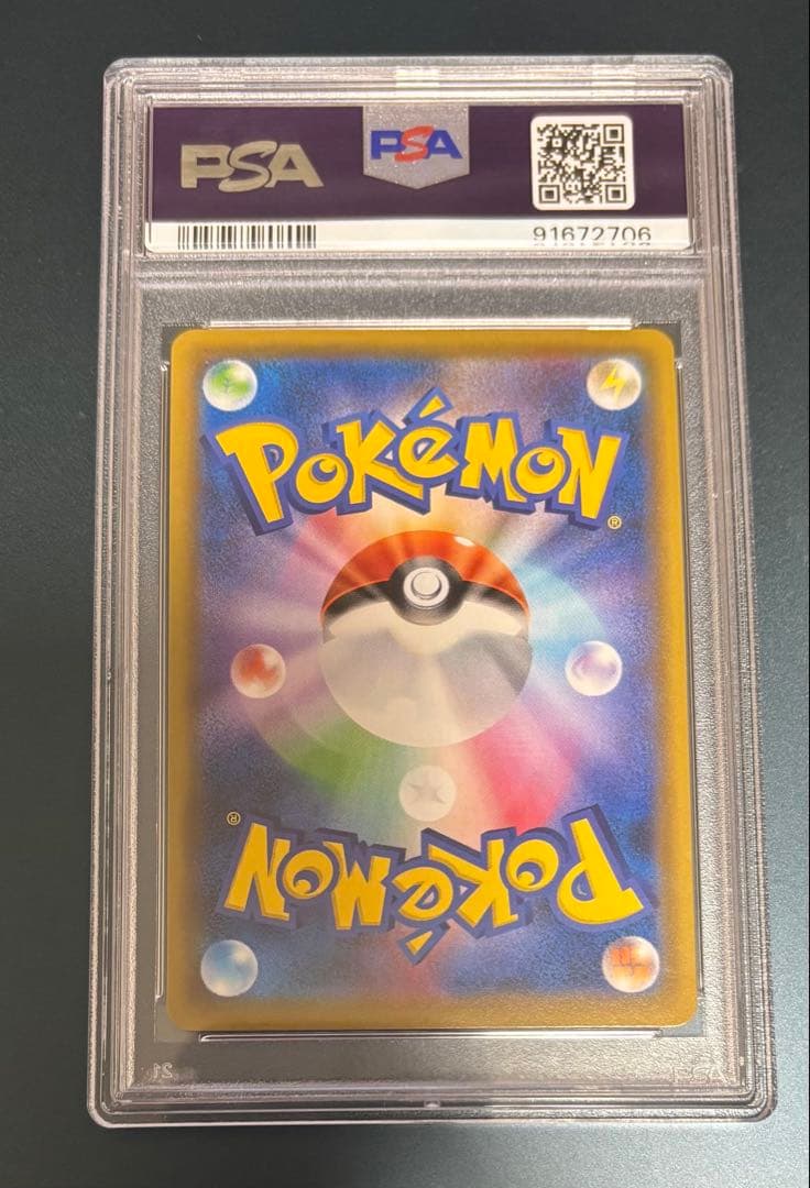 マリィ SR S1H 拡張パック シールド 068/060 PSA10