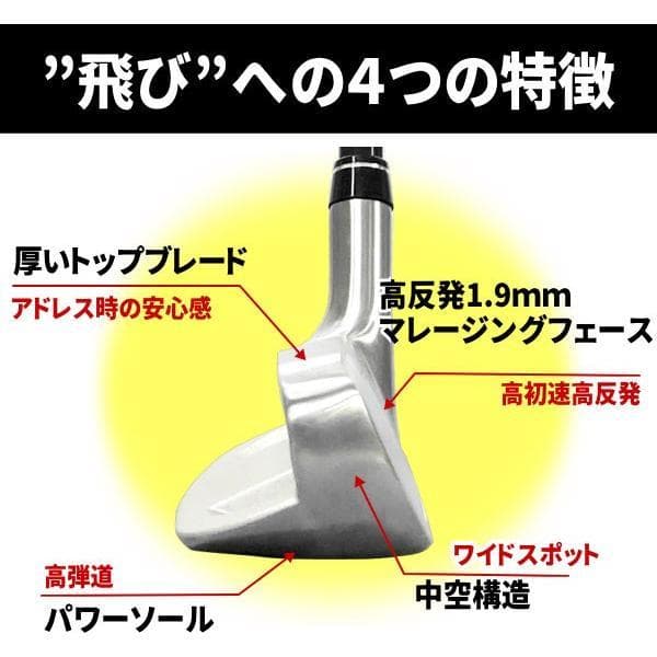 FLIT-BOX 高反発ユーティリティアイアン U4