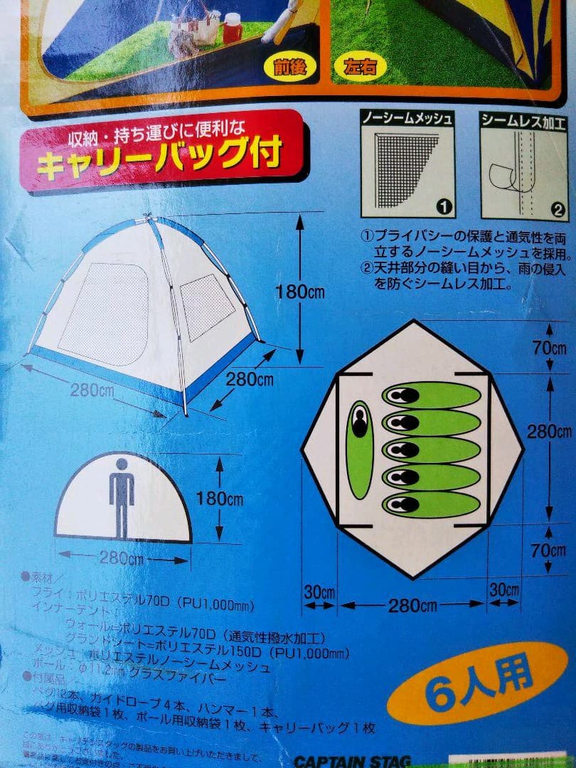 M-3118 オルディナ スクリーンドームテント 6人用(キャリーバッグ付)