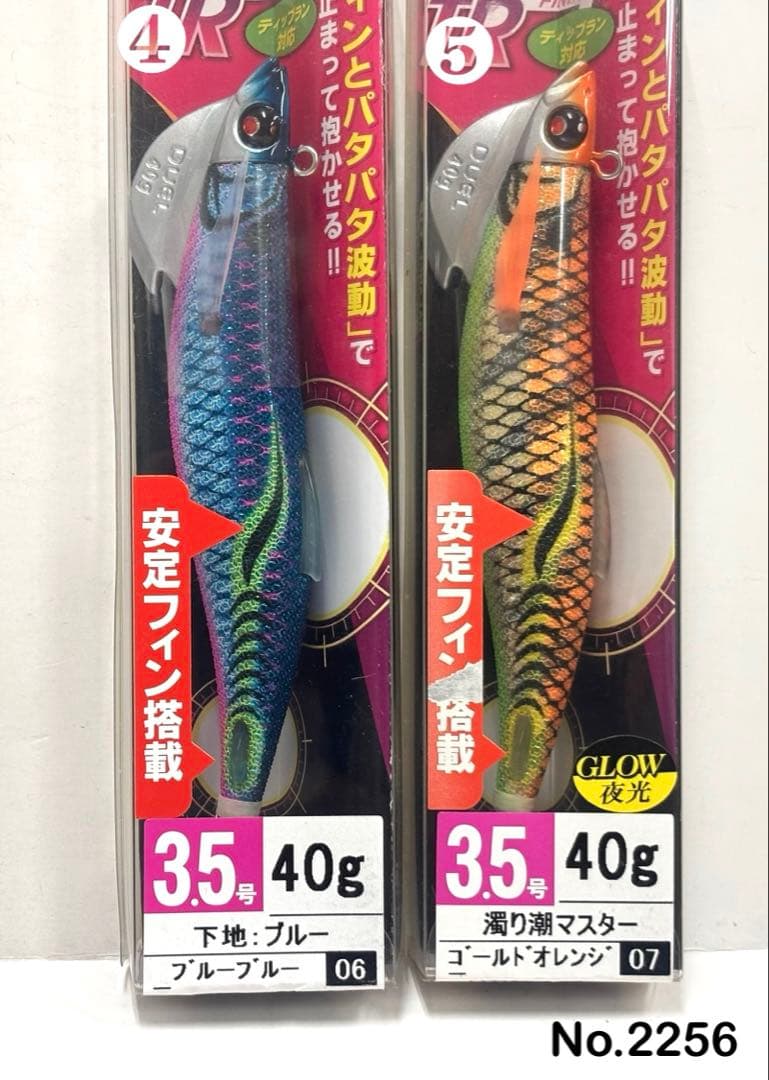 No.2256 FINPLUS TR 3.5号 6本