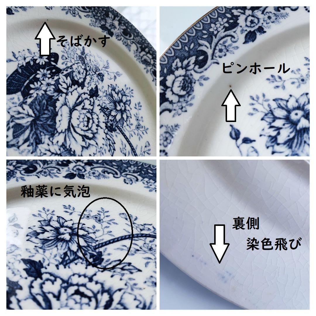 計6点　アイトー製作所　半世紀前　ケーキ皿3枚 ＋ エッグスタンド3点　食器
