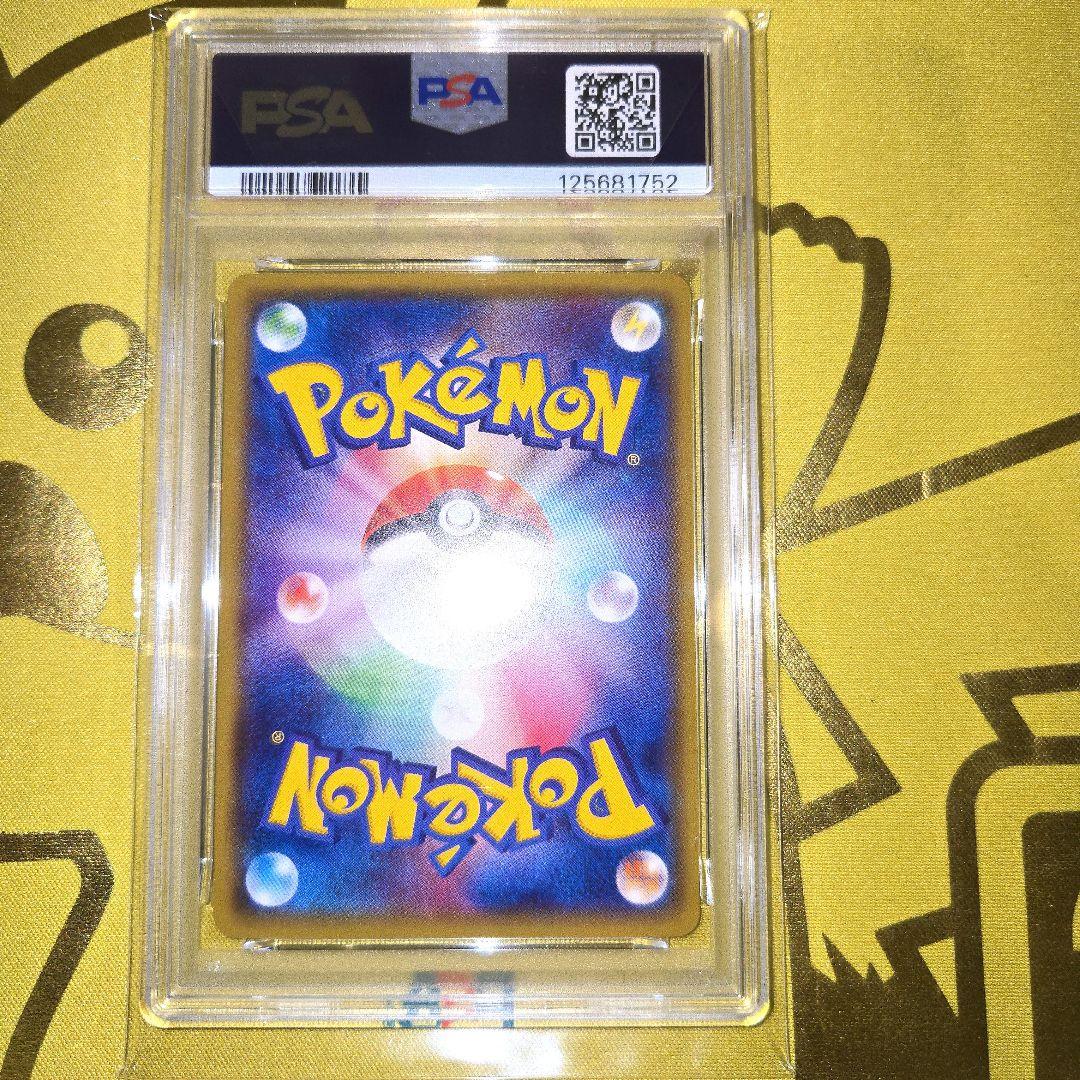 2015年 Mレックウザ　PSA 9