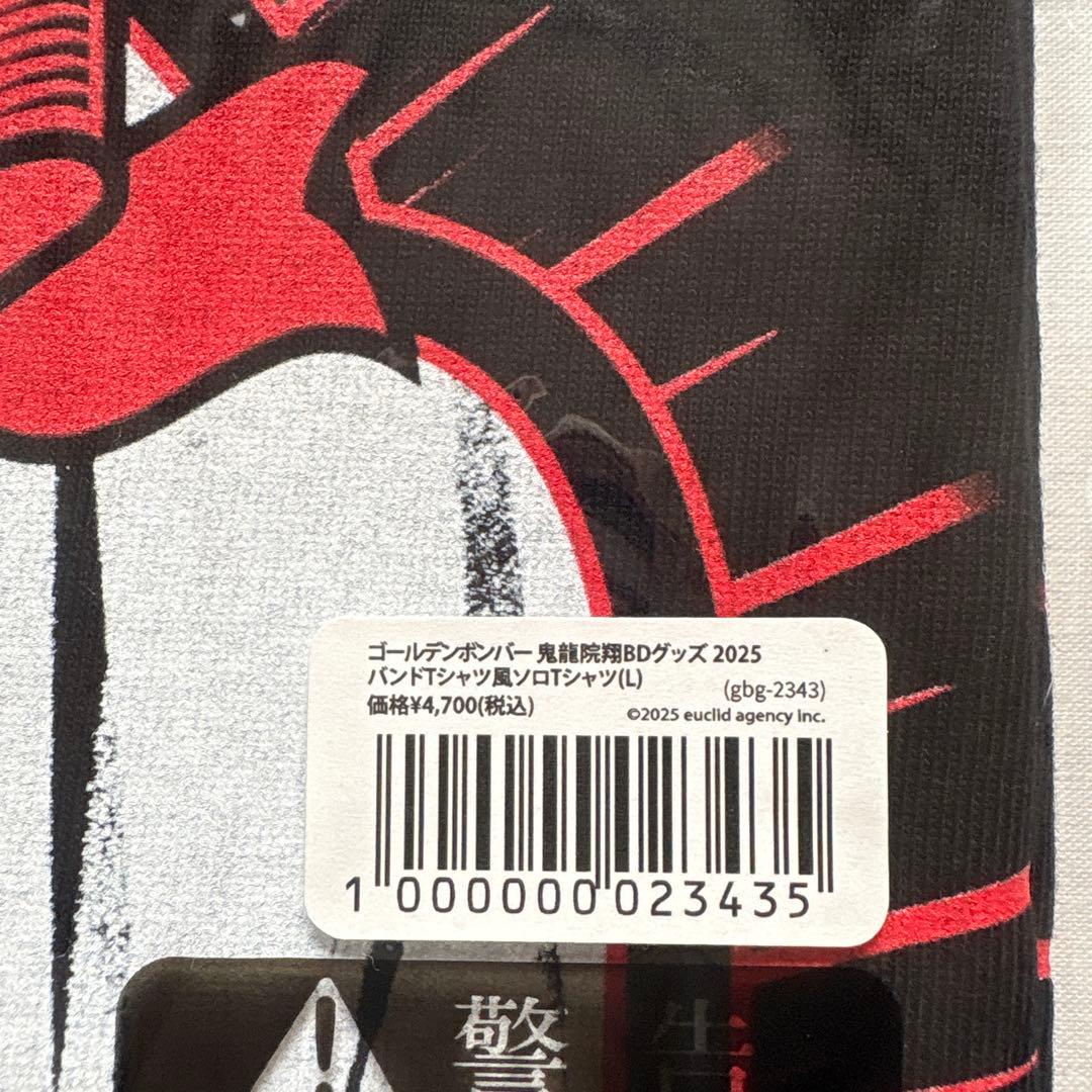 鬼龍院翔 おたおめツアー Tシャツ Lサイズ