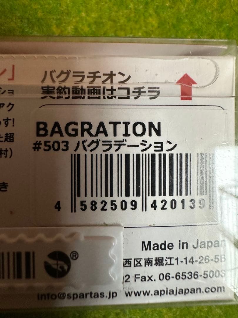 APIA 10個ルアーセット