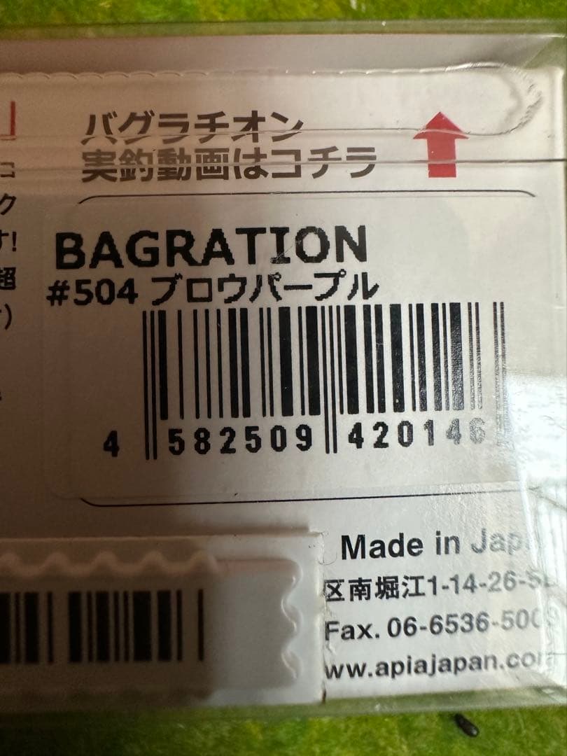 APIA 10個ルアーセット