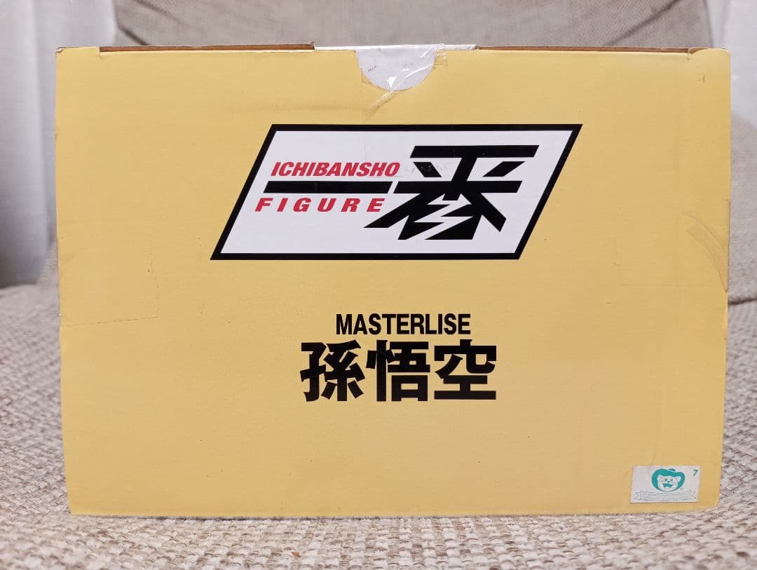 一番くじ　ドラゴンボール　ストロング　チェインズ　D賞　孫悟空　未開封
