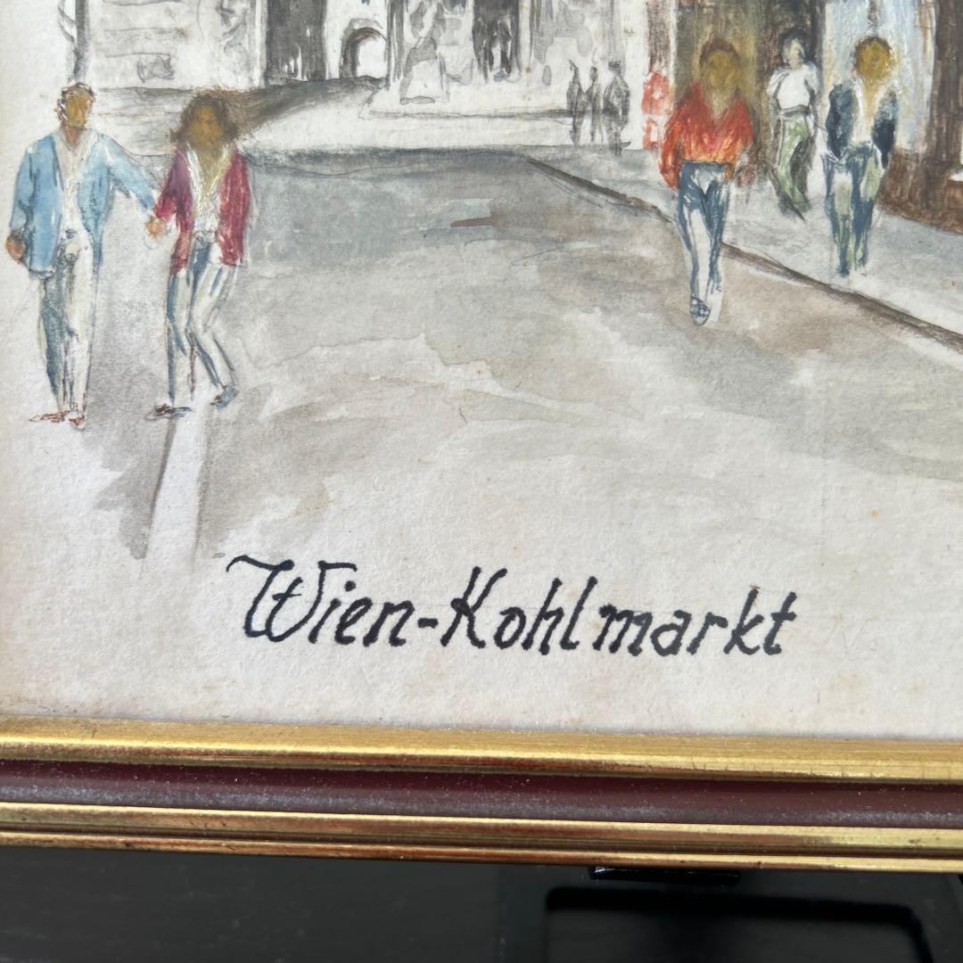 Wien-Kohlmarkt 水彩画 H. Frücht