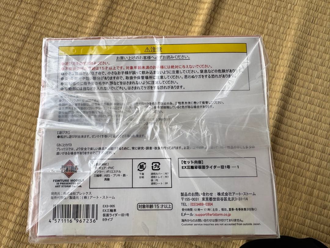 バンダイナムコ 仮面ライダー　旧 1号 EX三輪