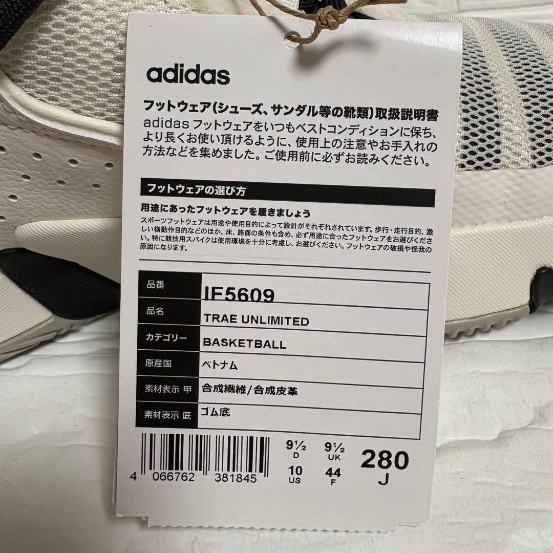 アディダストレイ アンリミテッドIF5609バスケットボールシューズ