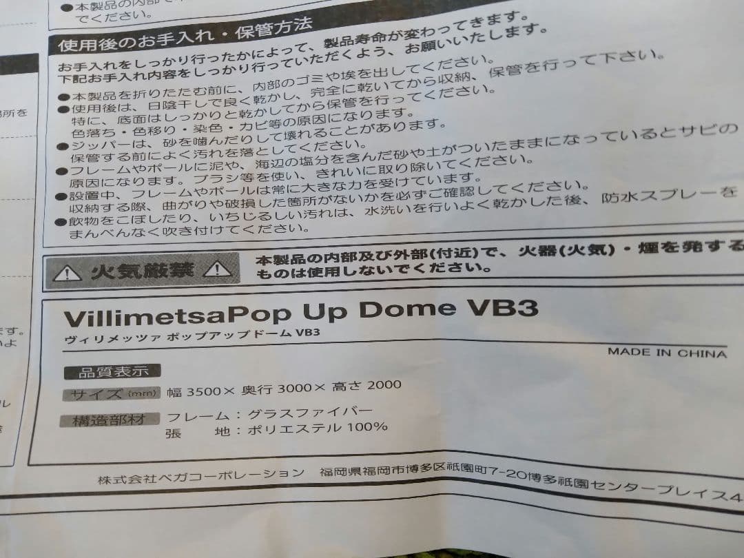 兵庫県 幅350 ポップアップドーム ワンタッチタープ LOWYA 限定ピンク
