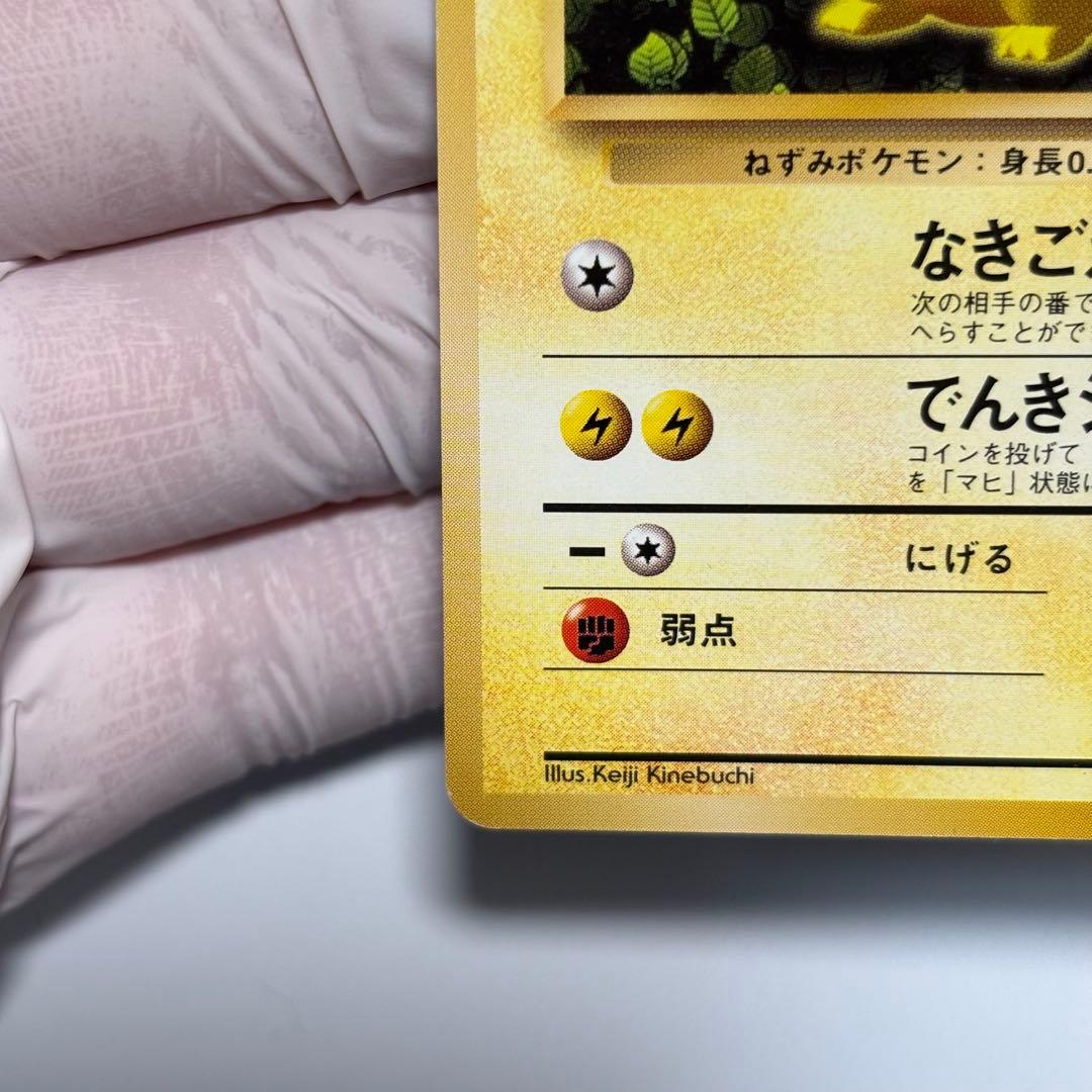 【美品】ピカチュウ　すぐわかるポケモンカードの遊び方　プロモ　非売品