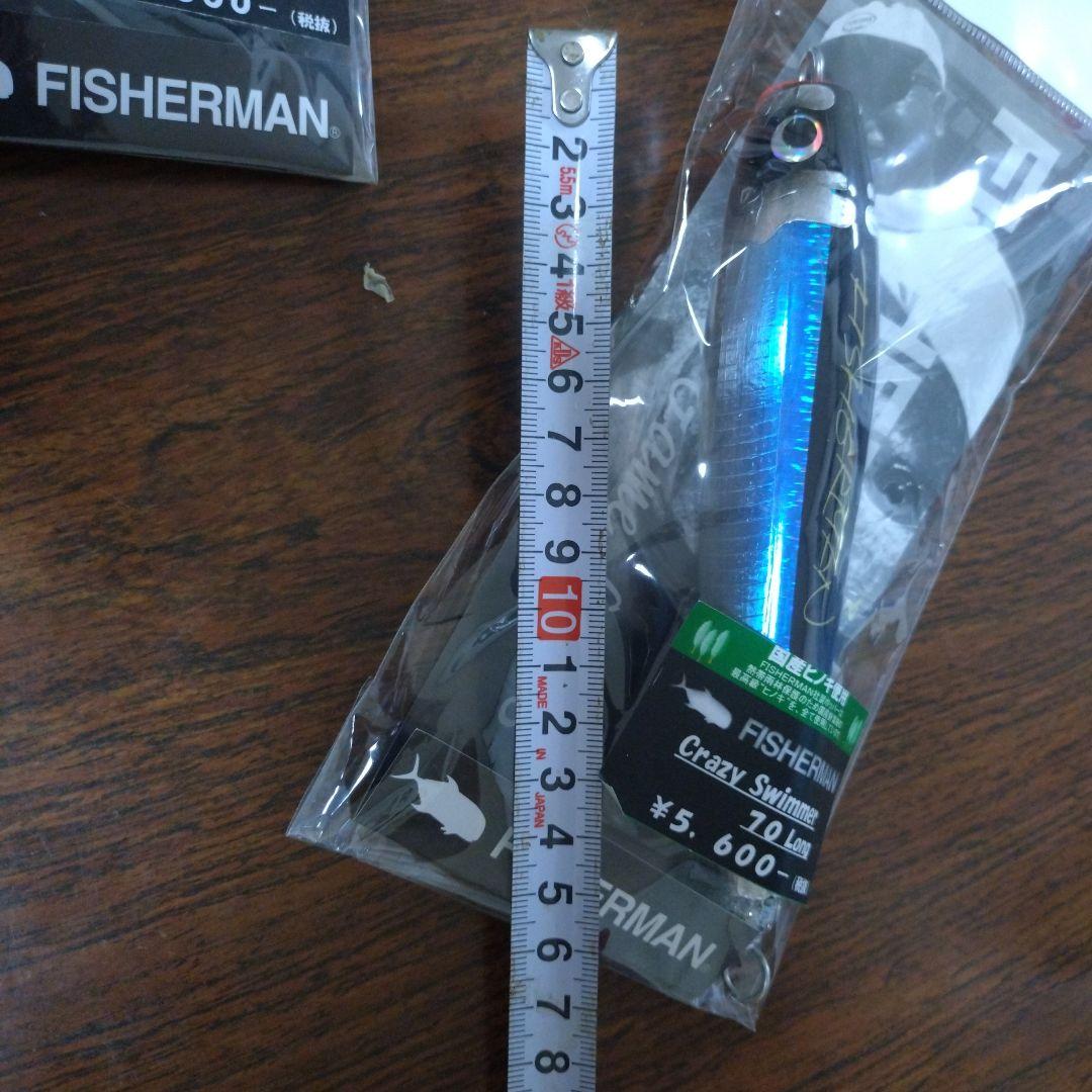 フィッシャーマンクレイジースイマー2個セット新品