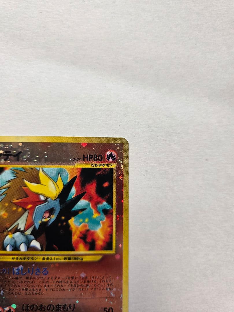 nao出品　エンテイ、デンリュウ、ヤドキング旧裏