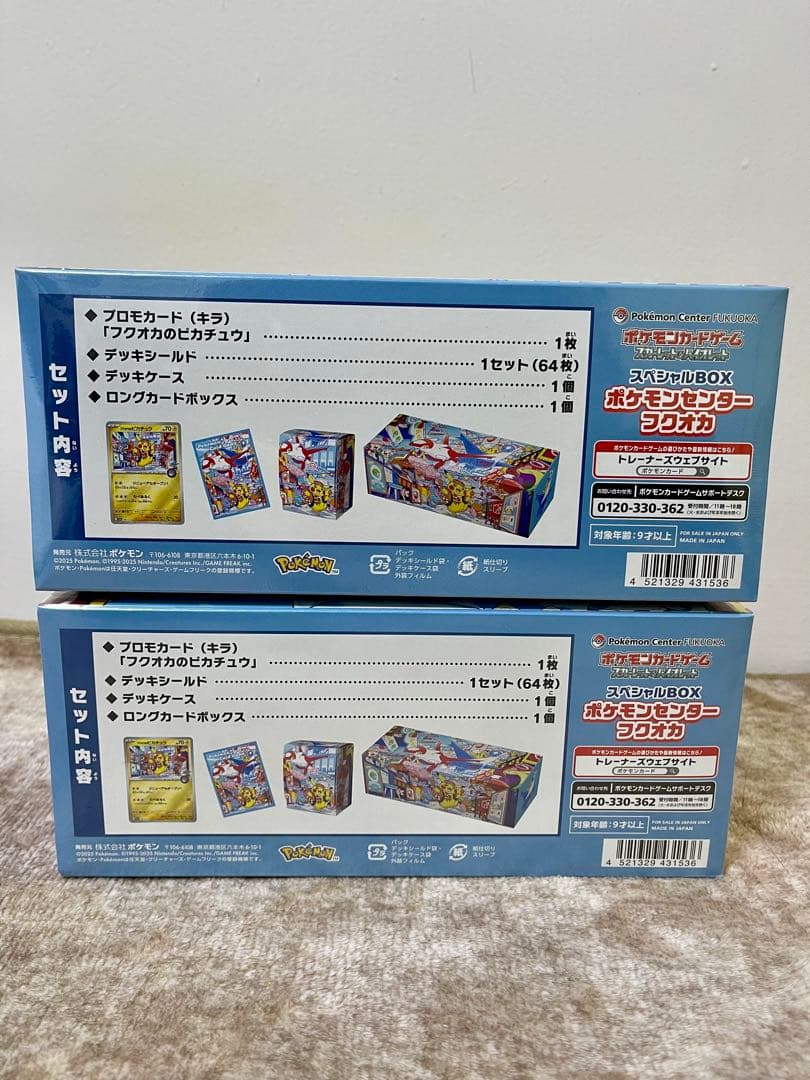 【新品未開封・シュリンク付き】スペシャルBOX ポケモンセンターフクオカ