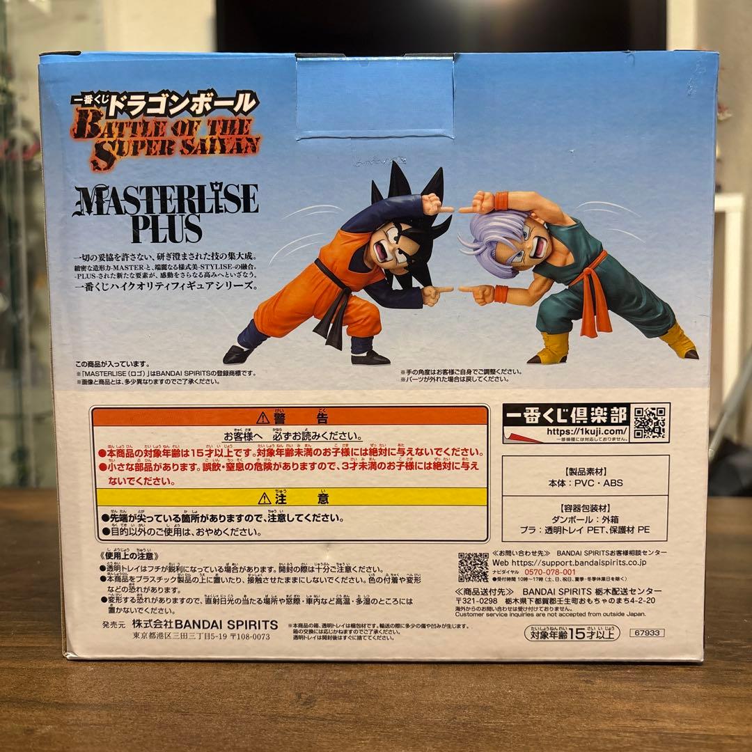 ドラゴンボール一番くじD賞　孫悟天&トランクスフィギュア