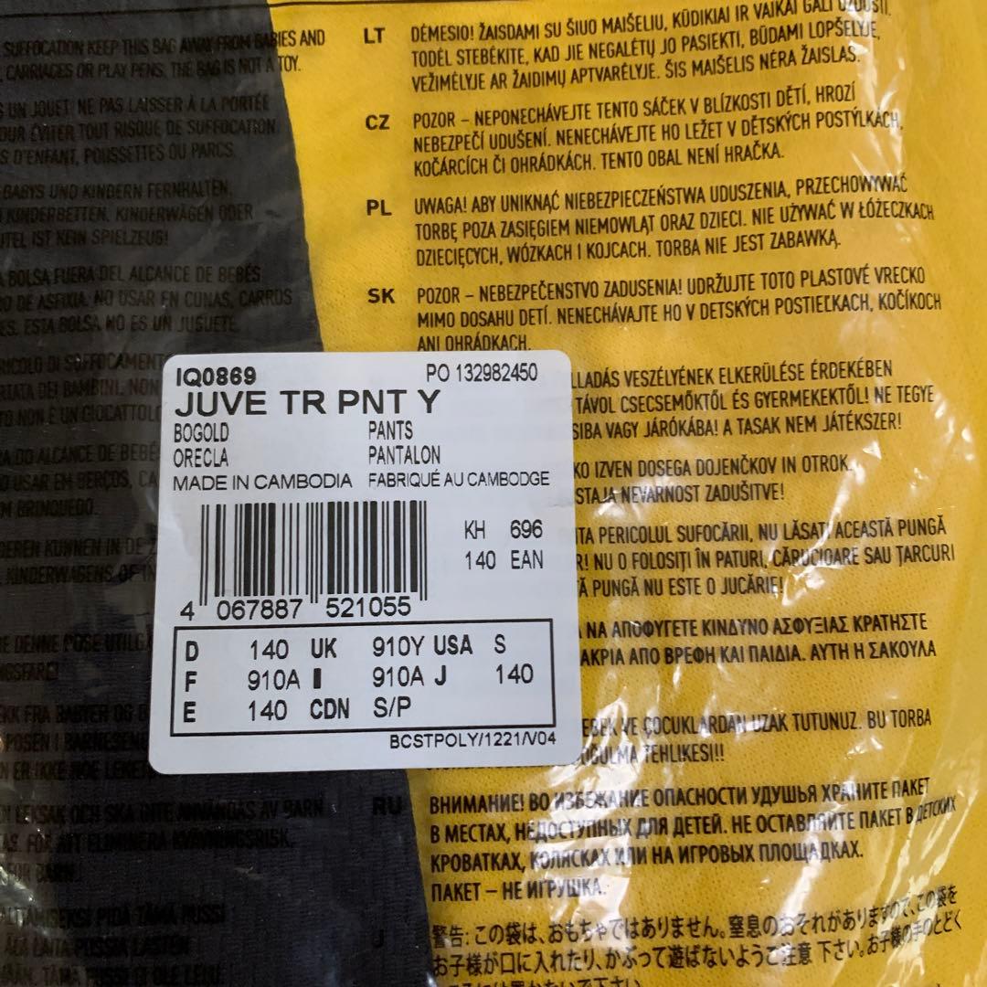 ユベントスJuventus adidas Training Pants 140