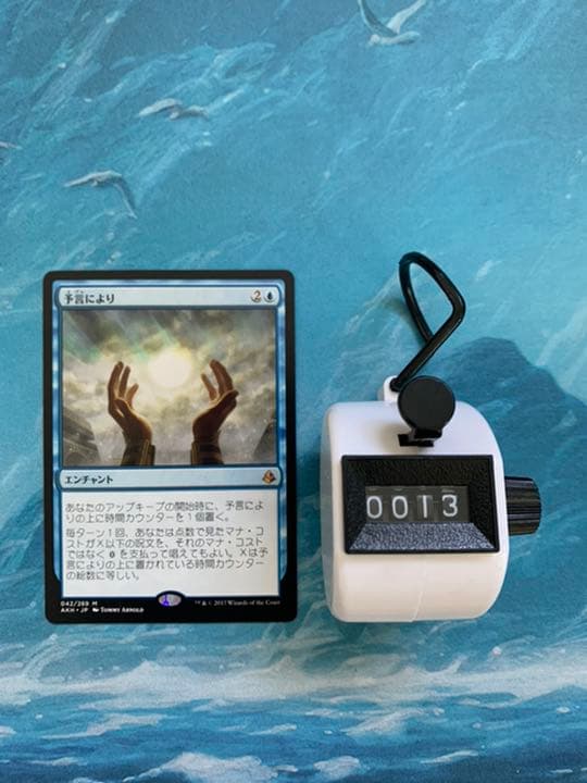 MTG 4枚 予言により