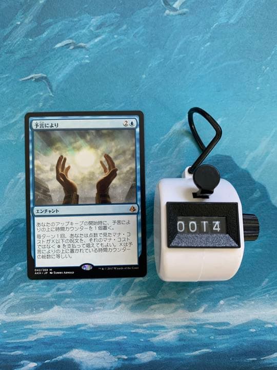 MTG 4枚 予言により