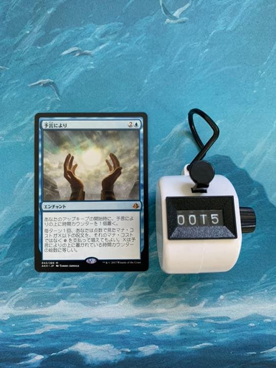 MTG 4枚 予言により