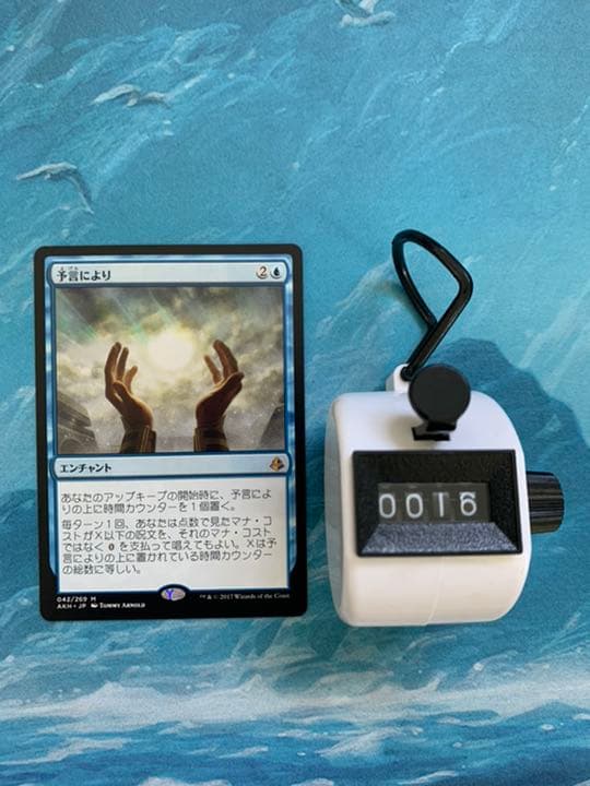 MTG 4枚 予言により