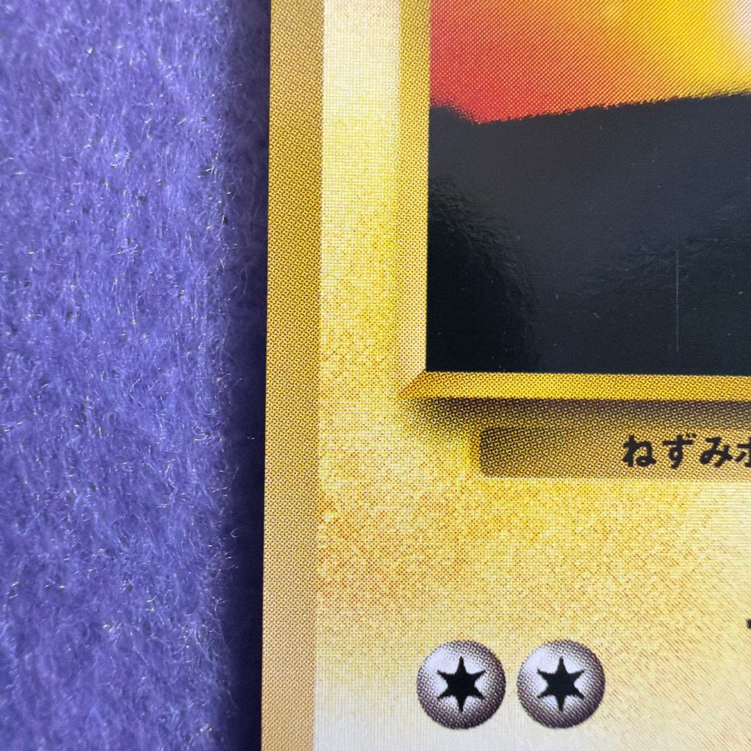 ⭐︎超レア）ポケモンカード旧裏　マチスのピカチュウ　マーク無し