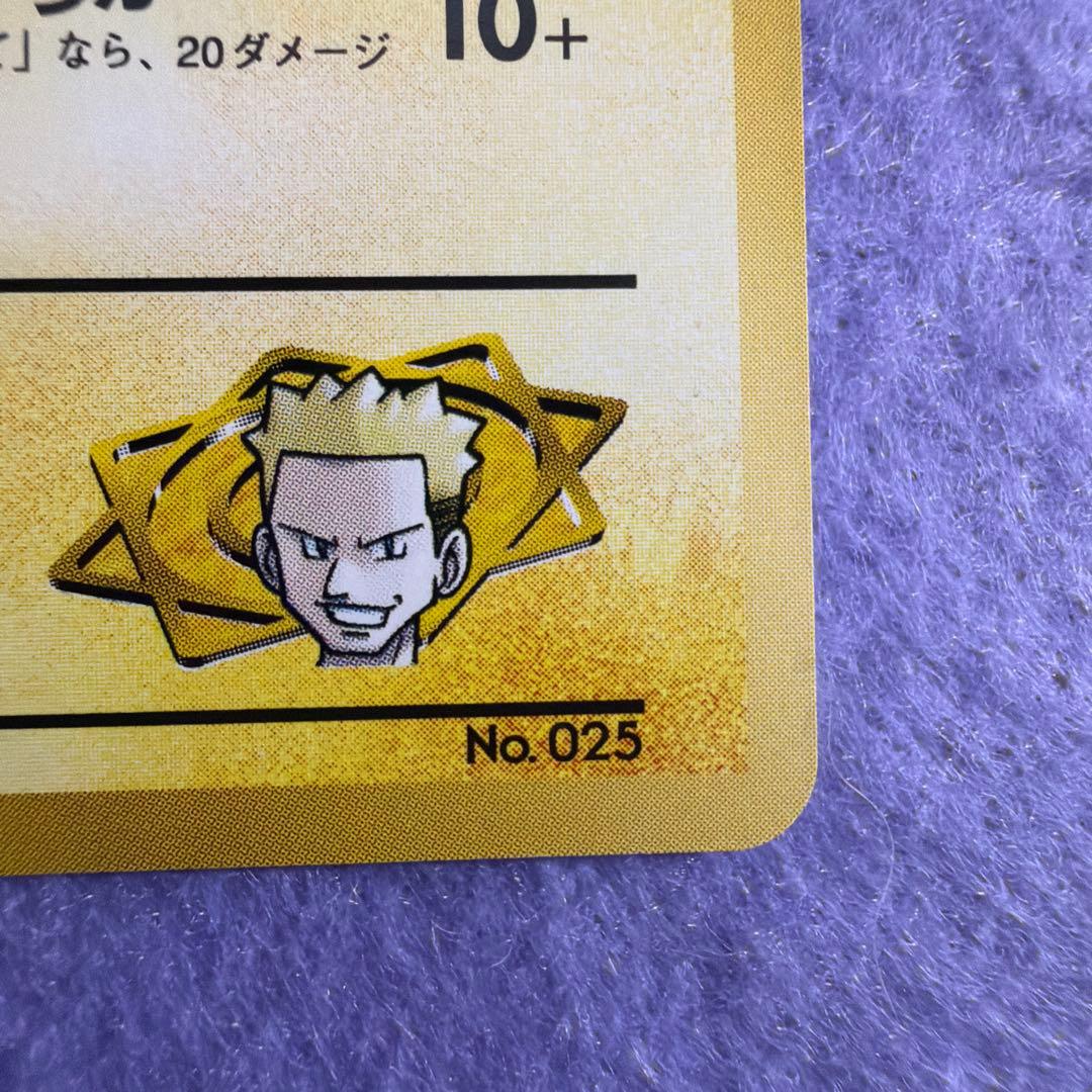⭐︎超レア）ポケモンカード旧裏　マチスのピカチュウ　マーク無し