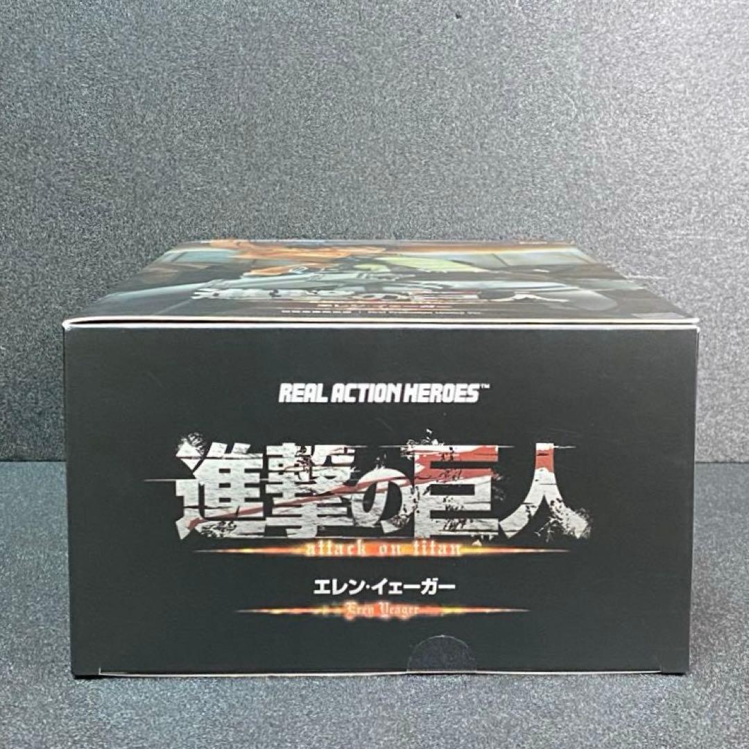 未使用 エレンイェーガー 進撃の巨人 リアルアクションヒーローズ RAH 668