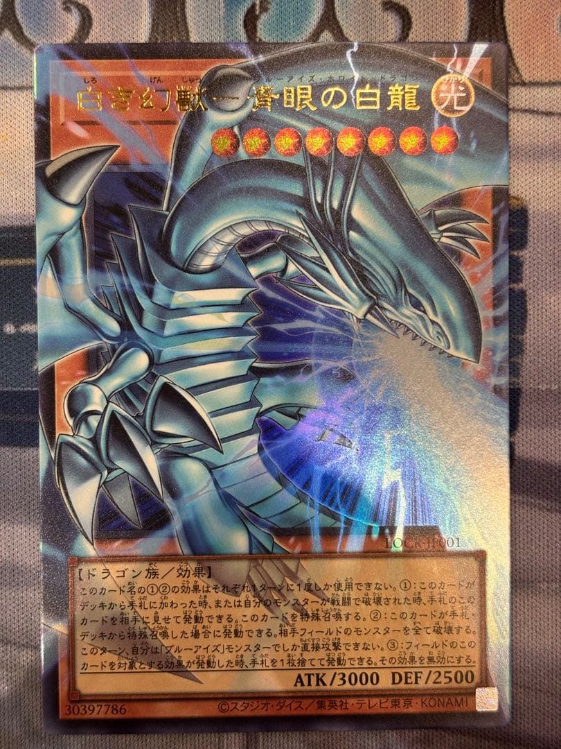 白き幻霊の青眼の白龍　オーバーフレーム