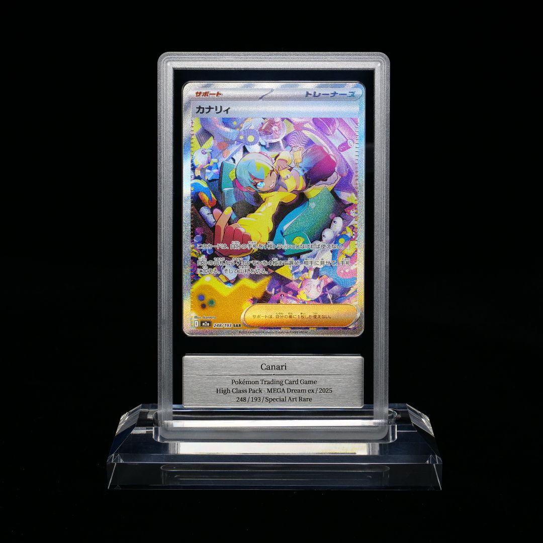 Gemix10 Gold カナリィsar カナリィsr 2枚セット psa10