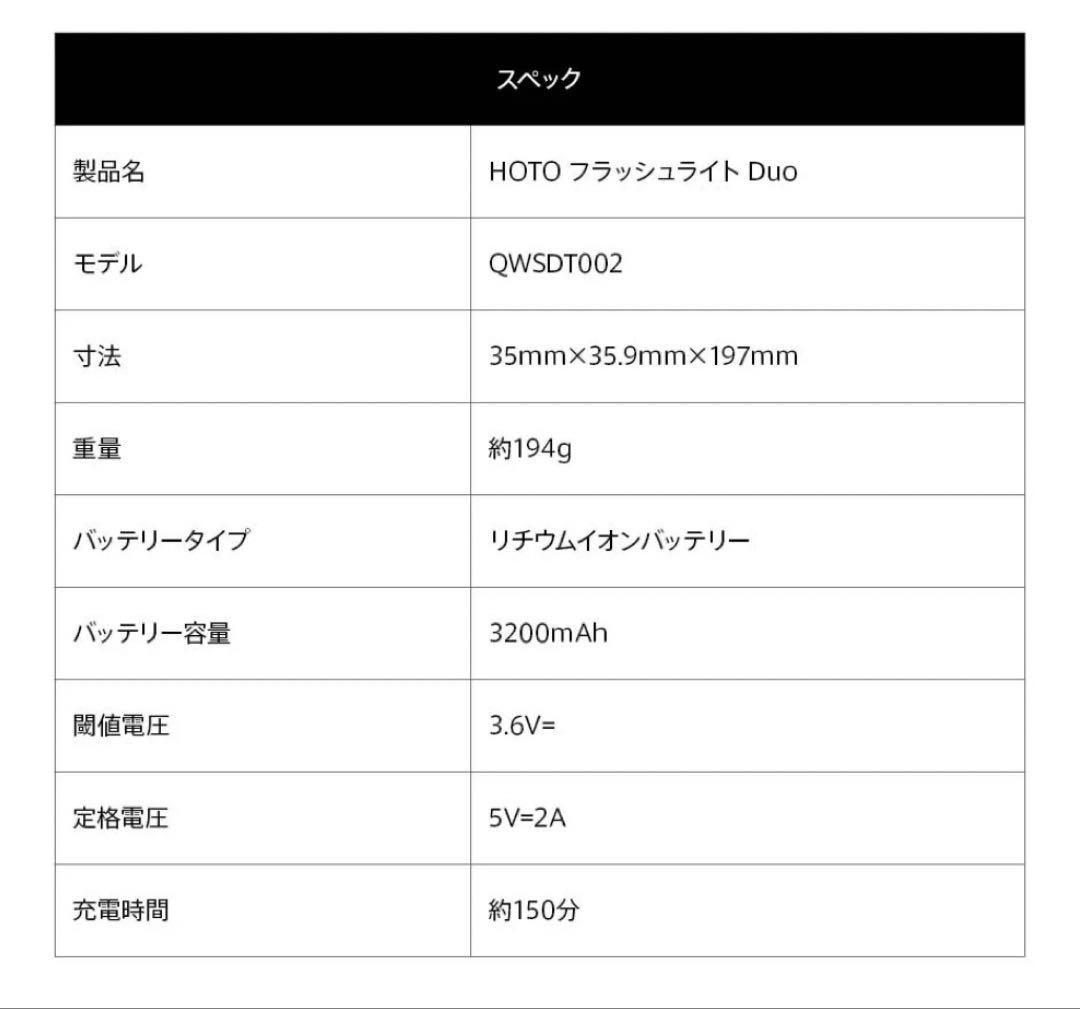 HOTO フラッシュライト Duo