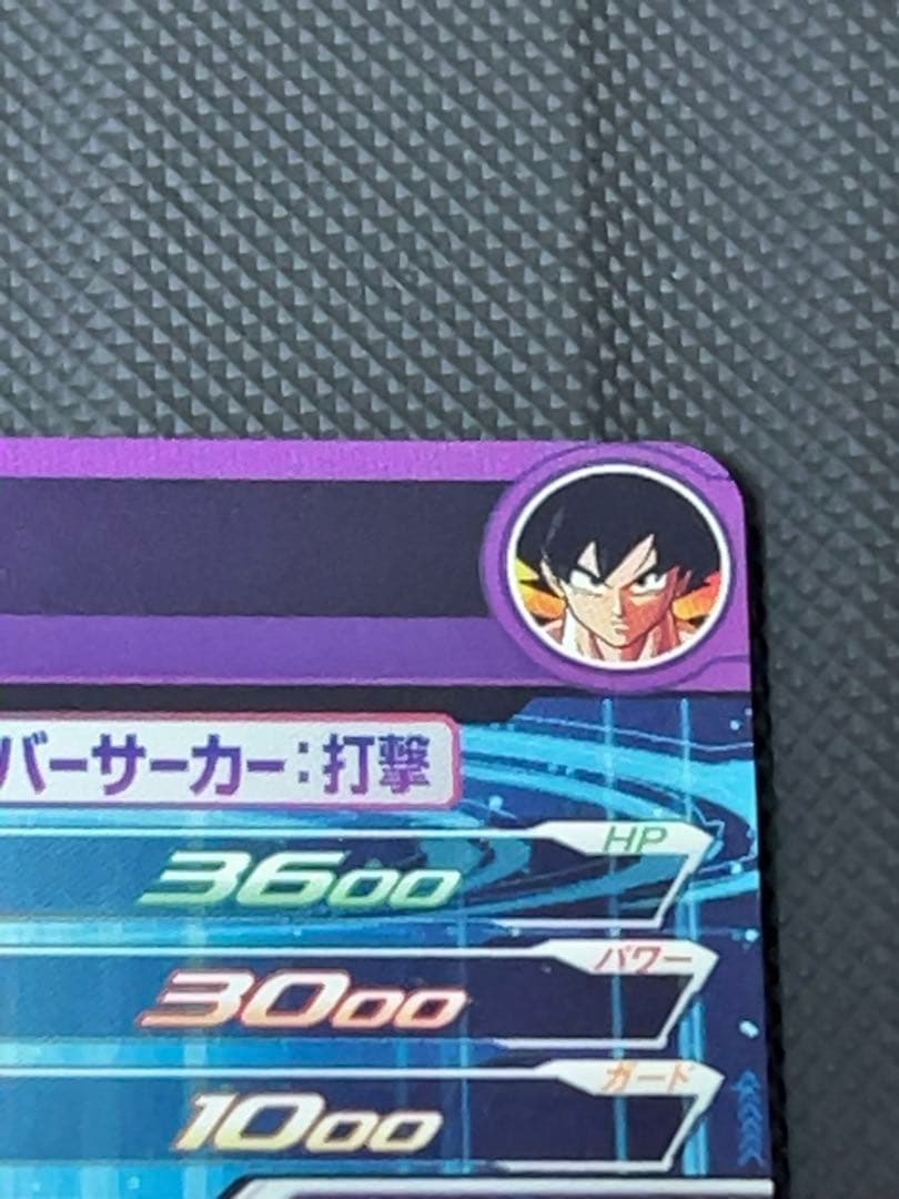 美品　最安値 bm11-asec 孫悟空　ドラゴンボールヒーローズ