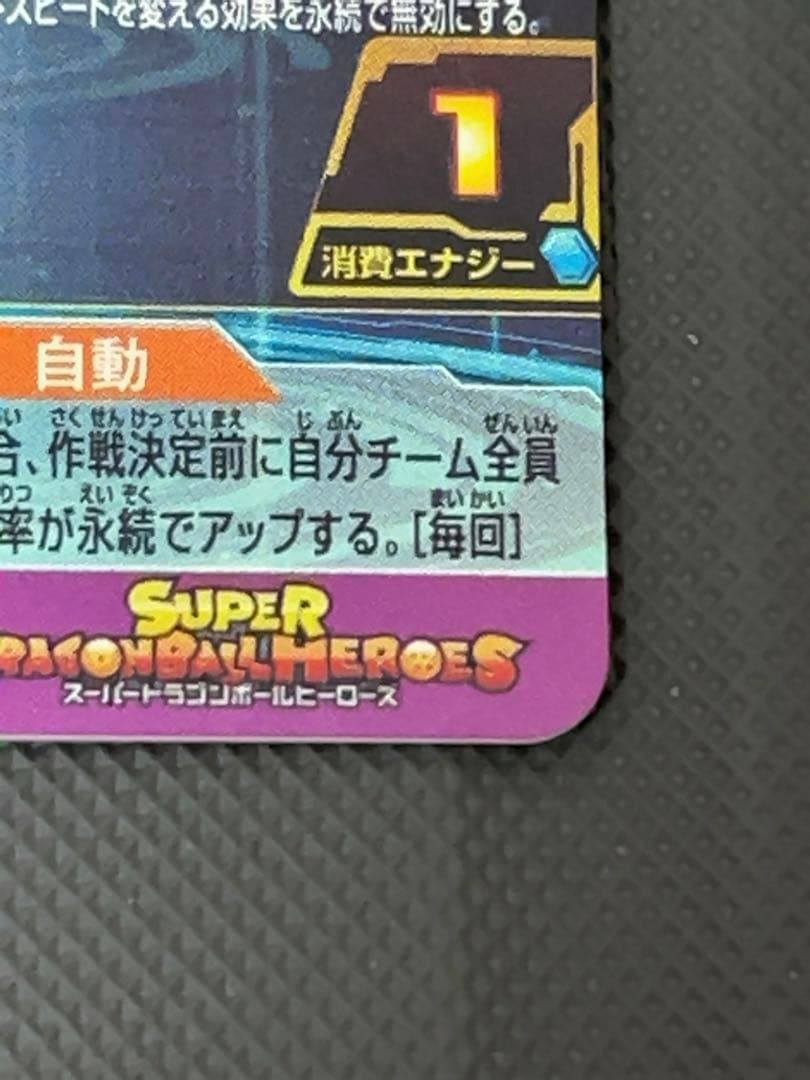 美品　最安値 bm11-asec 孫悟空　ドラゴンボールヒーローズ