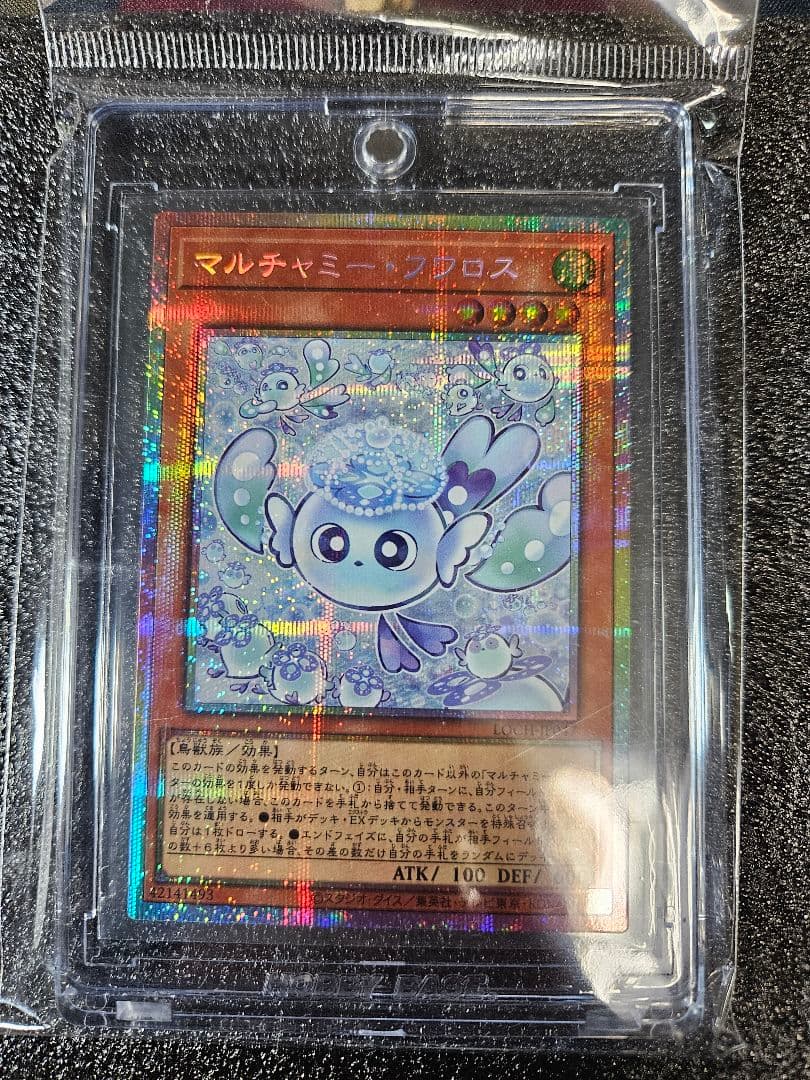 遊戯王　マルチャミー・フワロス　プリズマ　プリズマティック シークレット