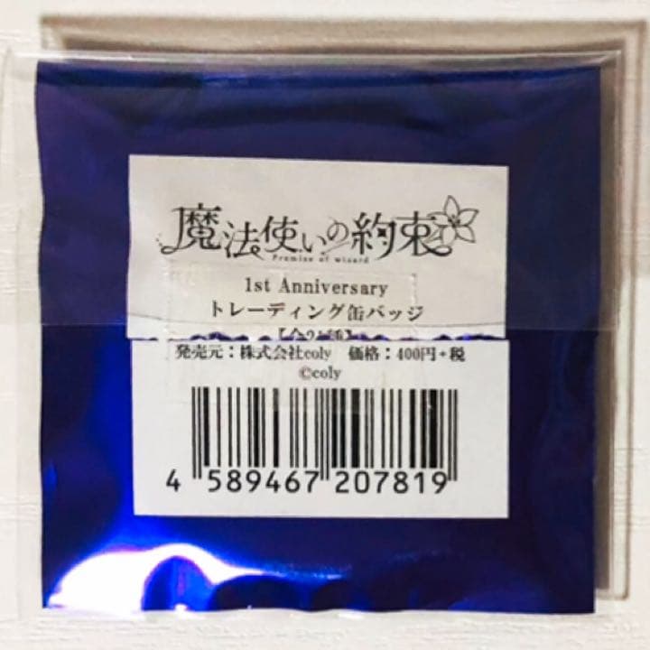 新品★魔法使いの約束【スノウ＆ホワイト】ランダム★缶バッジ★3点セット