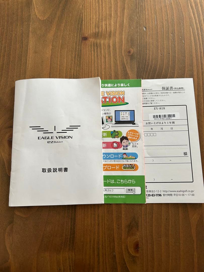 EAGLE VISION EZ plus3 GPSゴルフナビ 付属品完備