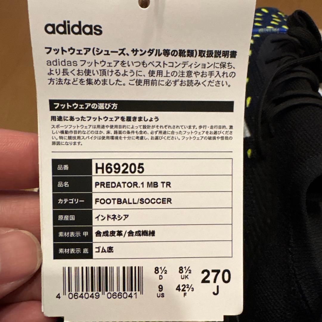 今日だけ。adidas プレデター.1MB TR 27.0